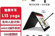 联想（Lenovo） ThinkPad L13 yoga和华为MateBook B3-420哪一个在性能上表现得更出色？哪种语言的编程效率更高？
